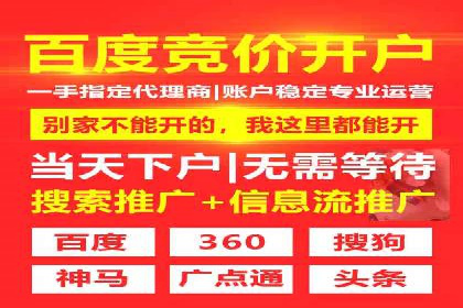 百度竞价托管运营助力品牌知名度提升案例